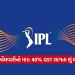 IPL 0309