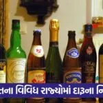 alcohol