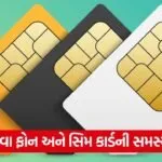 sim card