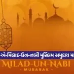 Eid 0309
