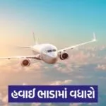 airlines