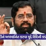 Shinde 0309