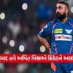mishra 0309