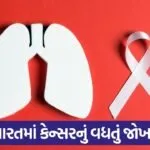 cancer 1
