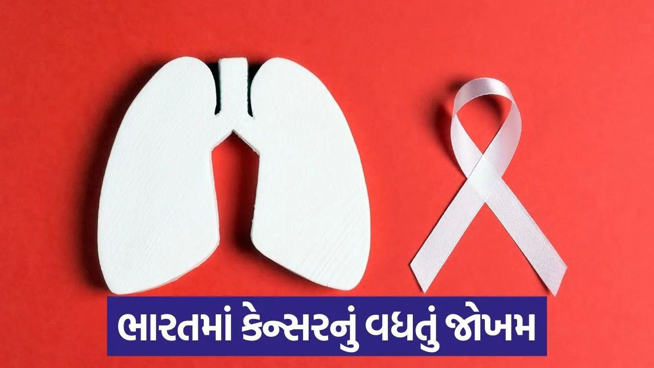 જો તમે કેન્સરથી બચવા માંગતા હો તો આ બાબતો જાણો 22 cancer 1.jpg