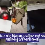 guj 0309