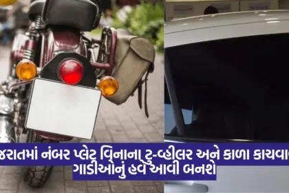 guj 0309
