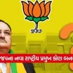 BJP 0309