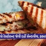 Curd Sandwich.1
