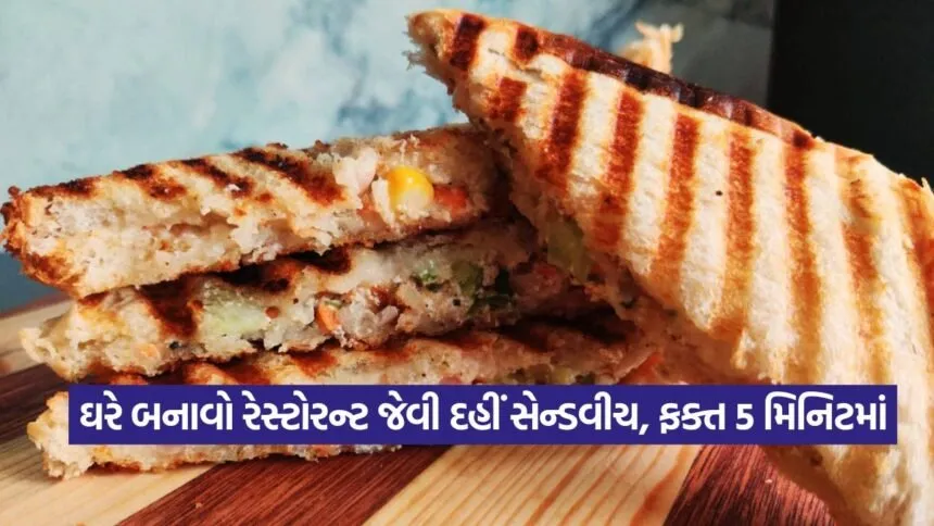 Curd Sandwich.1