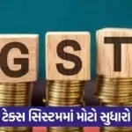 gst 54 4