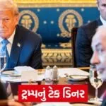 white house dinner trump
