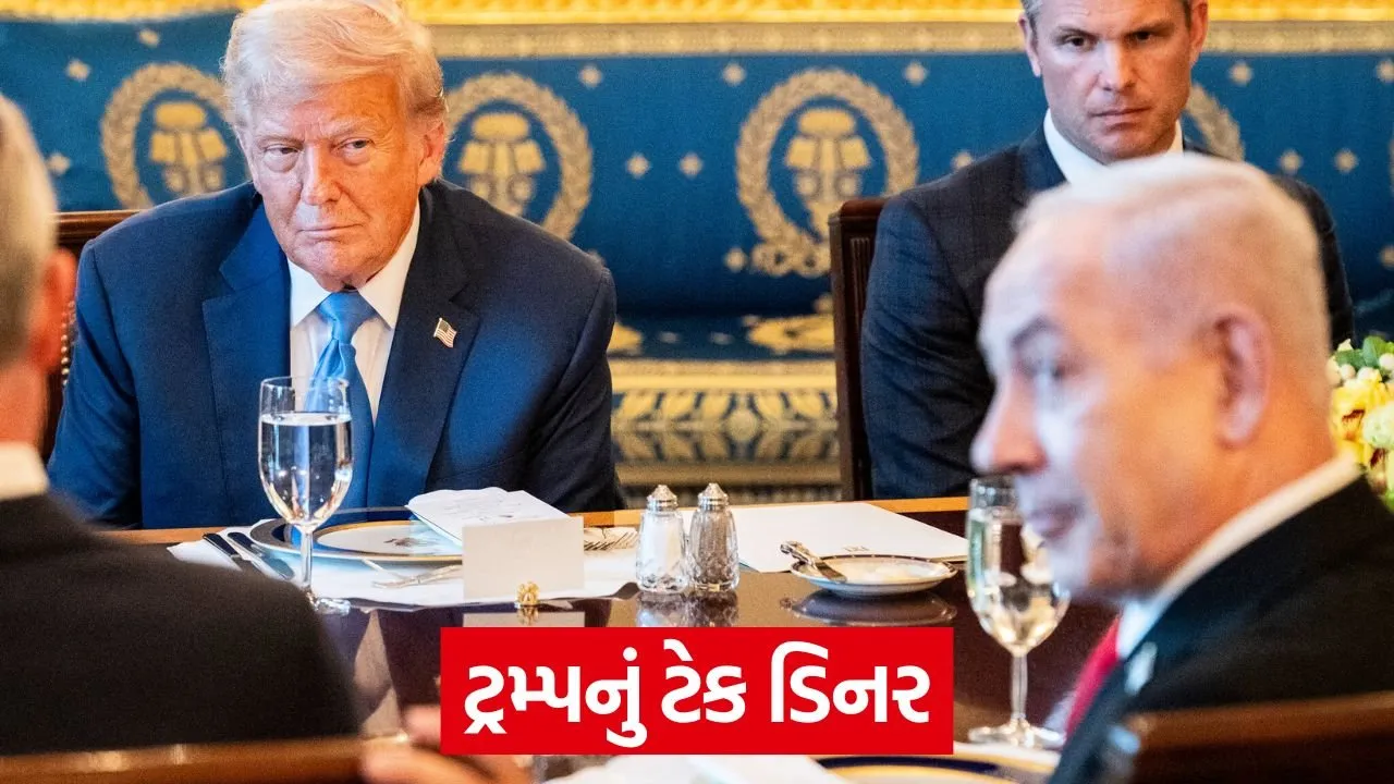 ટ્રમ્પના ટેક ડિનરમાં AI, ક્રિપ્ટો અને વિદેશી કામદારો પર ચર્ચા થવાની શક્યતા! 23 white house dinner trump.jpg