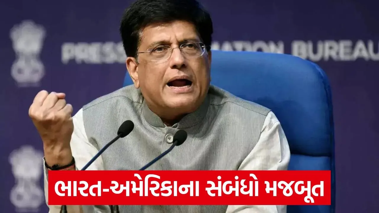 ટ્રમ્પના ટેરિફને કારણે તણાવ વધ્યો? પિયુષ ગોયલે કહ્યું- 'સંબંધો મજબૂત છે' 23 goyal 54.jpg