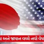 Trade Deal 1