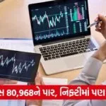 stock market sees