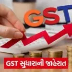 gst 534
