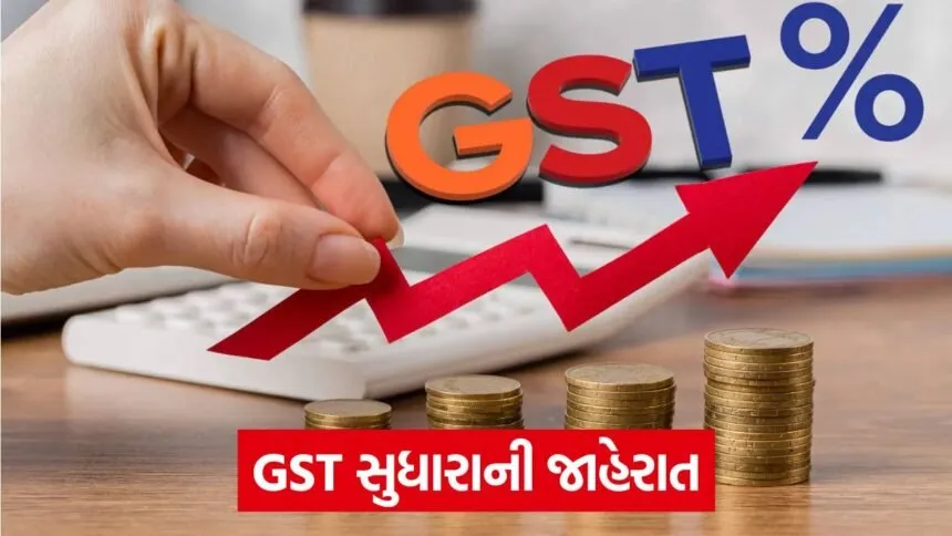 gst 534
