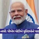 Pm modi 0509
