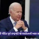 jo biden