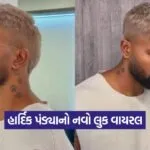 Pandya 0509