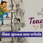 Teacher 0509 1