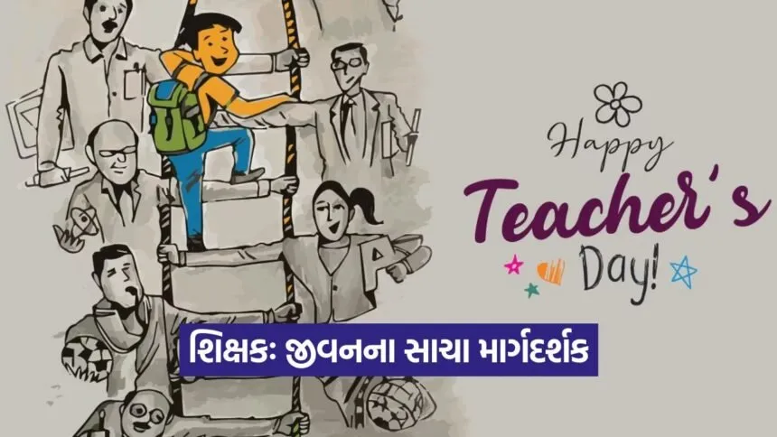 Teacher 0509 1