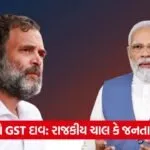pm modi and rahul gandhi