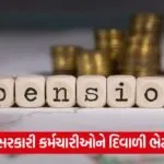 ups pension scheme