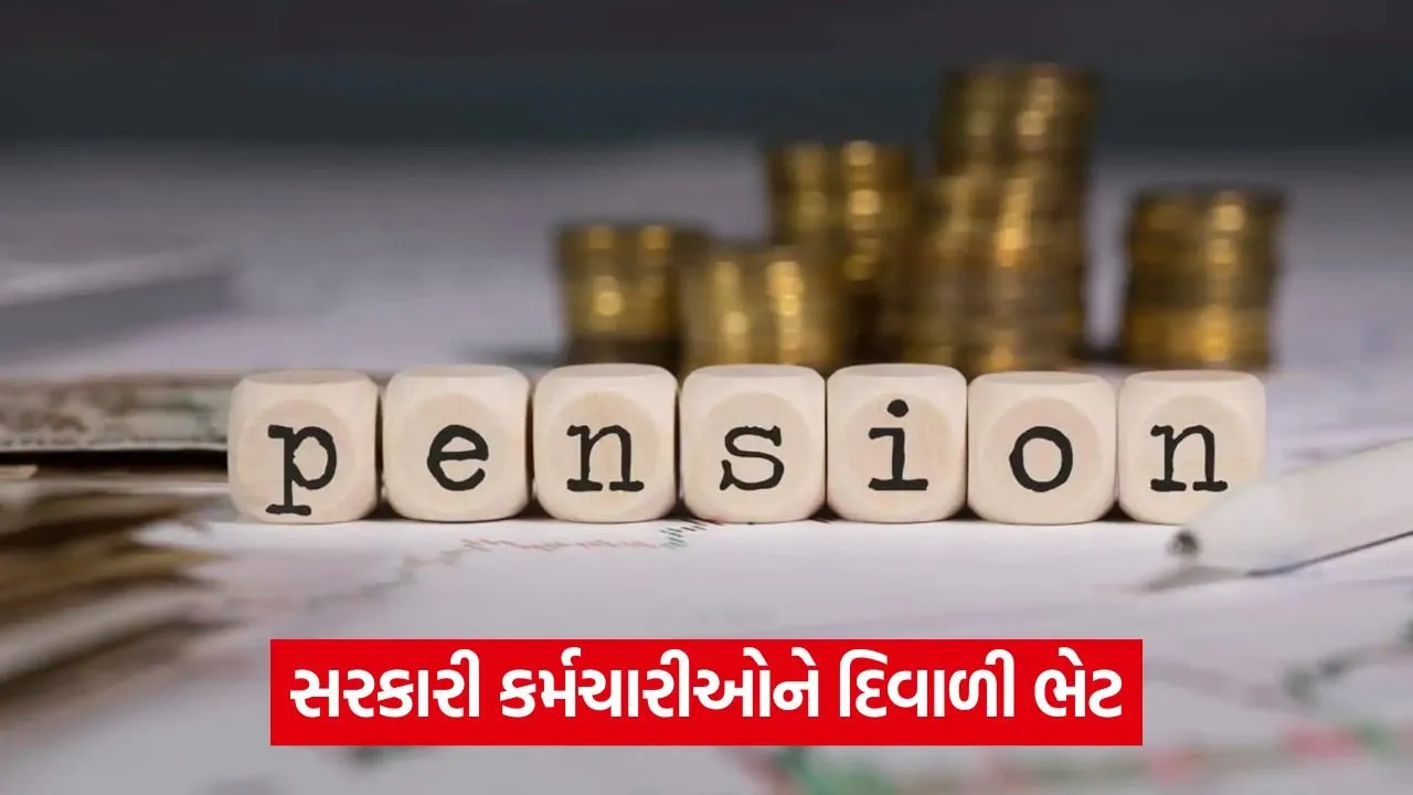 પેન્શન નિયમોમાં મોટો ફેરફાર: 25 વર્ષની જગ્યાએ 20 વર્ષમાં સંપૂર્ણ પેન્શન મળશે 1 ups pension scheme.jpg