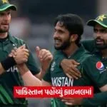 pakistan team