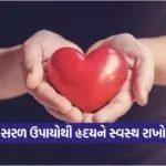 Heart 0509