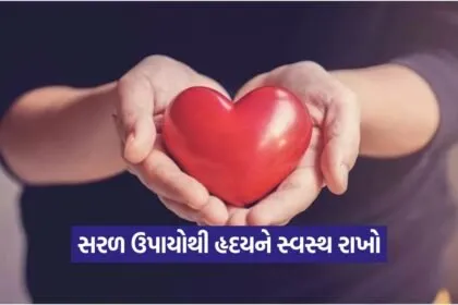 Heart 0509