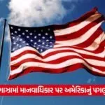 america