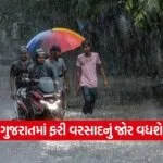 Guj 0509
