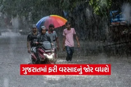 Guj 0509
