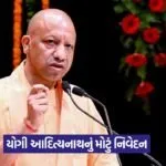 yogi nath