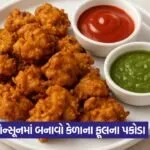 pakoda1