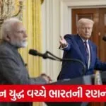 modi and trump 1