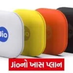 jio 543
