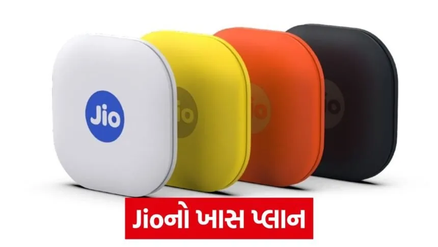 jio 543