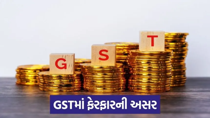 gst and money 1
