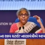Nirmala Sitharaman 0509