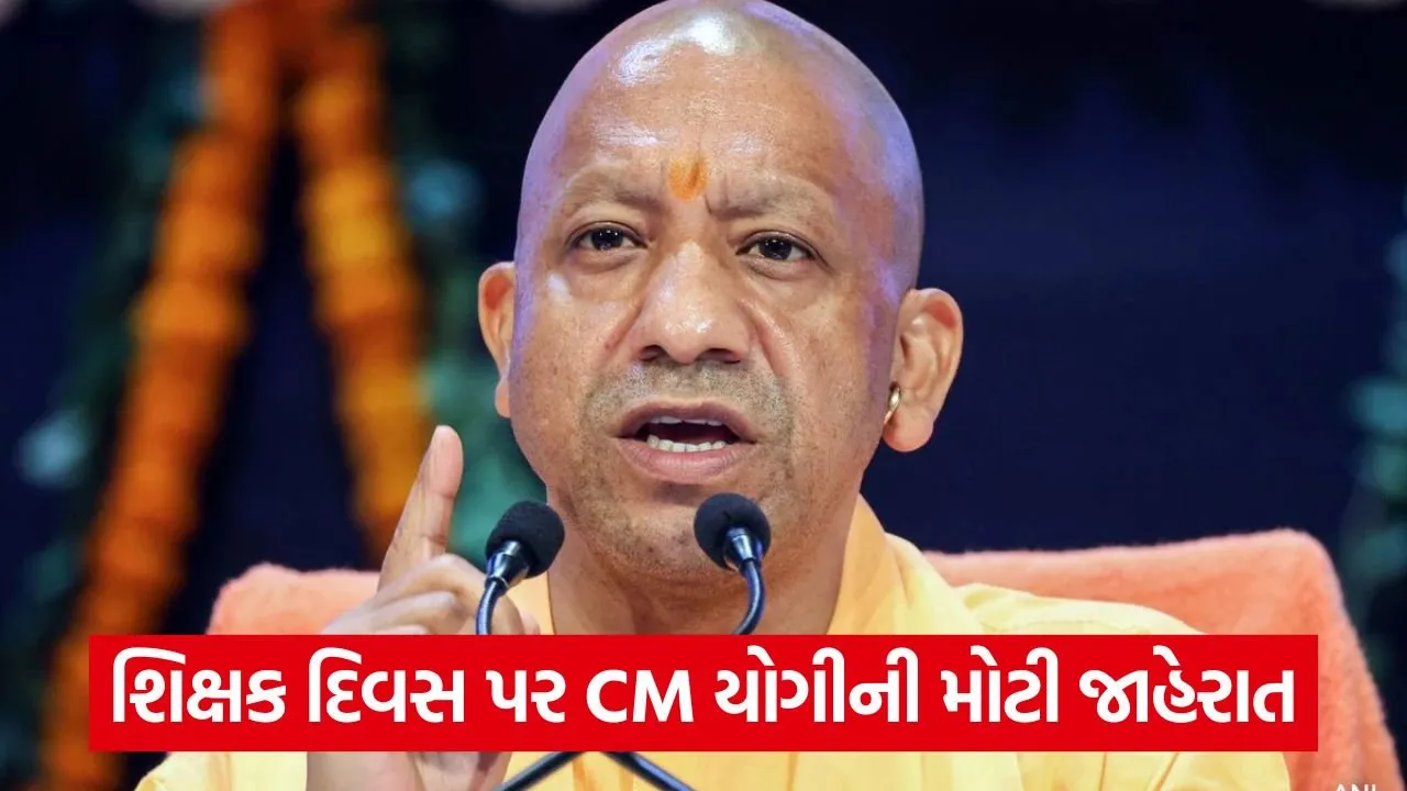 UPમાં શિક્ષકોને યોગી સરકારની ભેટ: કેશલેસ સારવાર મળશે, 9 લાખ પરિવારોને લાભ થશે 23 yogi.jpg