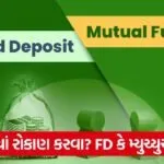 fd vs mutual fund