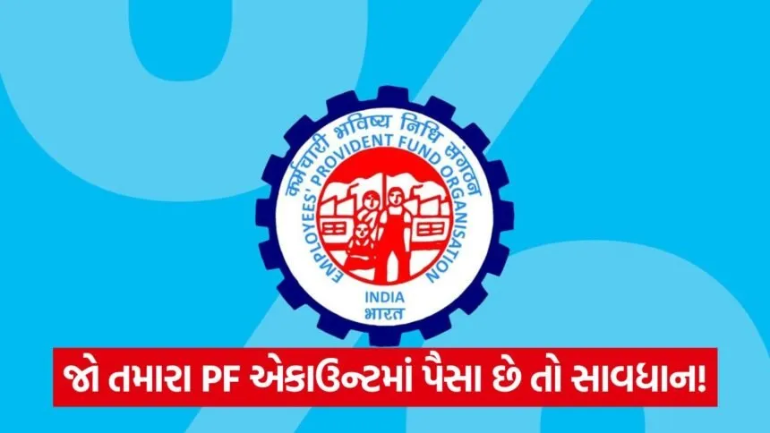 epfo