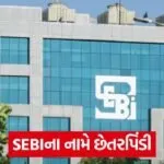 sebi