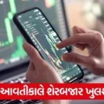Stock Market Mock Trading