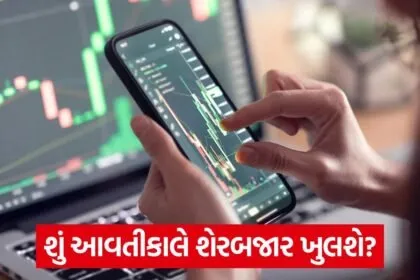 Stock Market Mock Trading