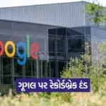 google 0609 1
